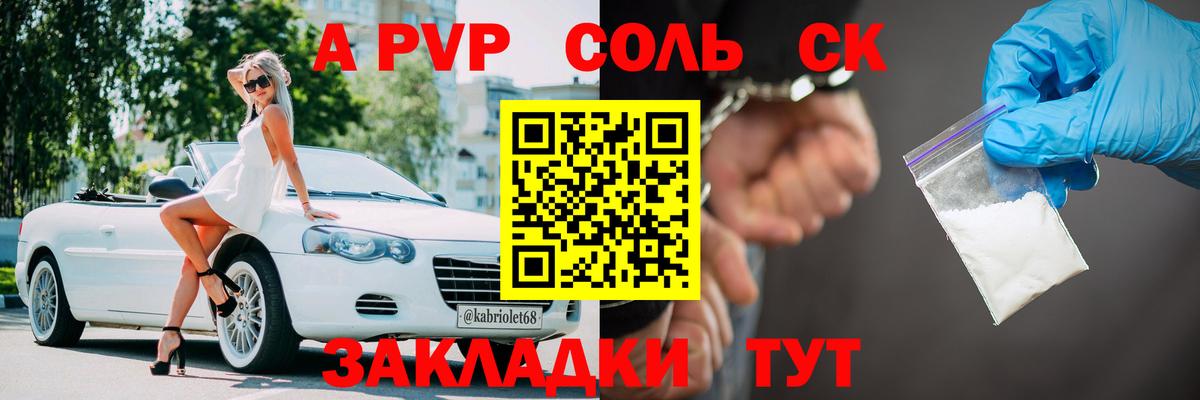 APVP СК КРИС Кинель