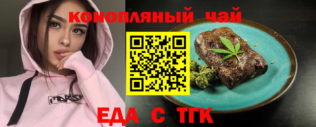 Кинель  Печенье с ТГК марихуана  Вход с VPN 