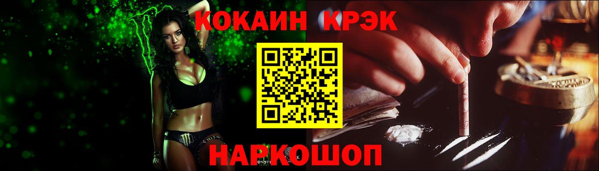 Cocaine Перу  КОКАИН VHQ  Кокаин  Вход с VPN  Кинель 