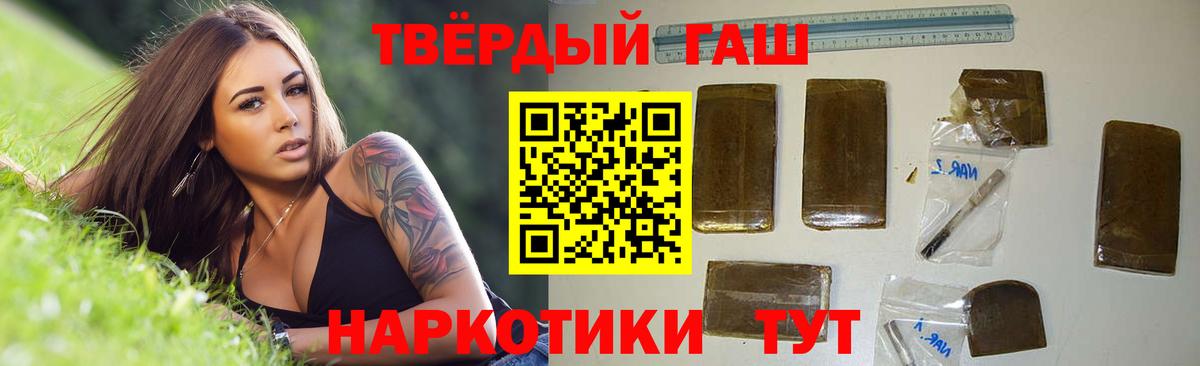 ГАШИШ  ГАШ гашик  Вход с VPN  Кинель  ГАШ убойный 