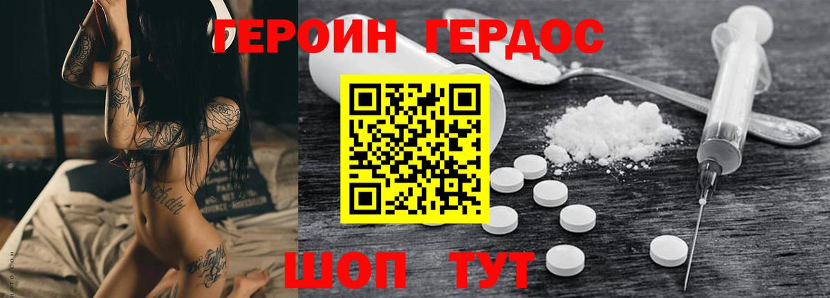 Героин Афган  Вход с VPN  Кинель 