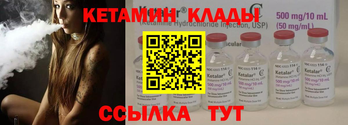 Кетамин VHQ  Вход с VPN  Кинель  KRAKEN ТОР  Кетамин VHQ 