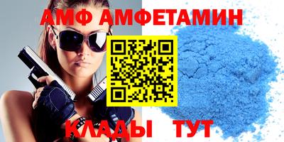 метамфетамин Комсомольск-на-Амуре