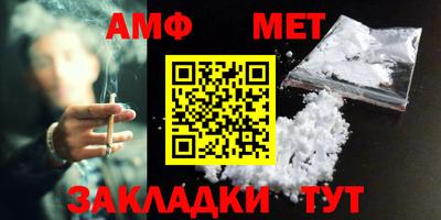 метамфетамин Комсомольск-на-Амуре