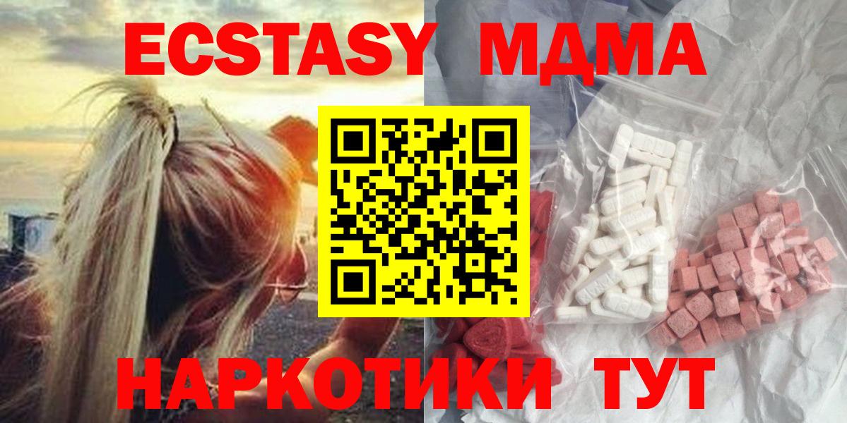 MDMA crystal  Вход с VPN  МДМА crystal  Кинель 