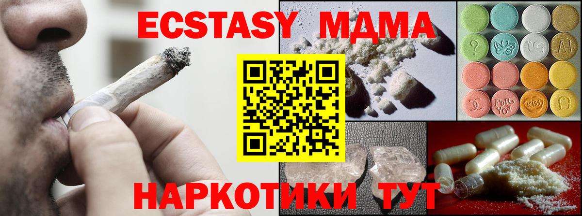 МДМА VHQ Кинель