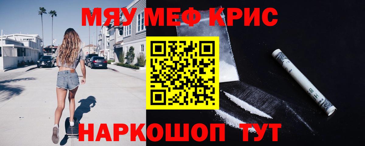 Кинель  купить закладку  Вход с VPN  МЯУ-МЯУ  Меф mephedrone  МЯУ-МЯУ 4 MMC  Мефедрон 
