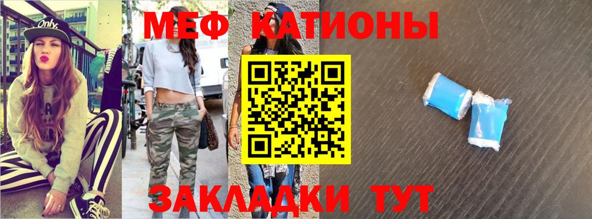 Мефедрон кристаллы Кинель