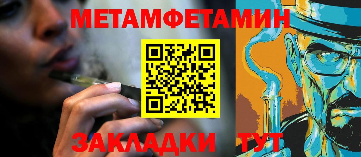 Кинель  Метамфетамин кристалл  Вход с VPN 