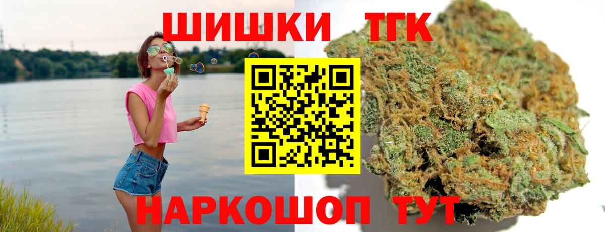 Кинель  МАРИХУАНА White Widow  Вход с VPN  Бошки Шишки тримм 